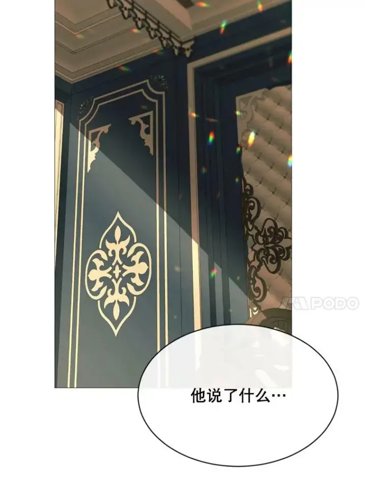 漫画《那个恶女需要他》67.见面第30张图