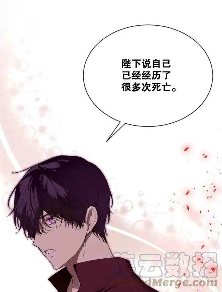 漫画《那个恶女需要他》67.见面第31张图