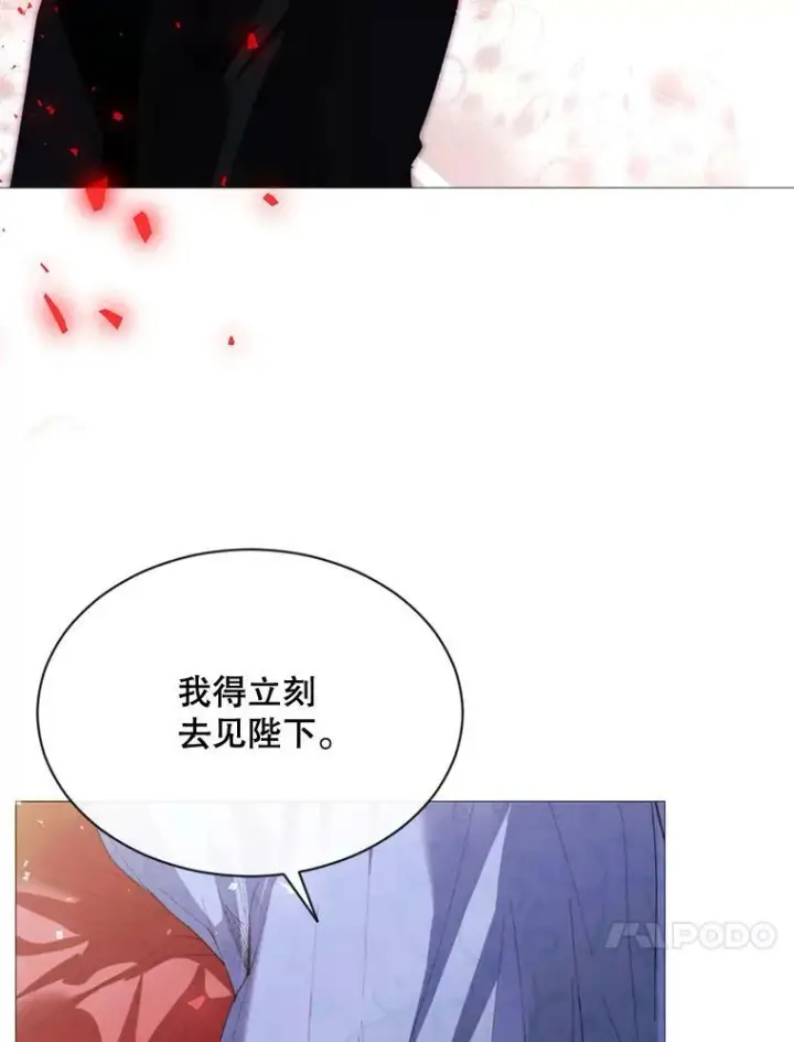 漫画《那个恶女需要他》67.见面第33张图