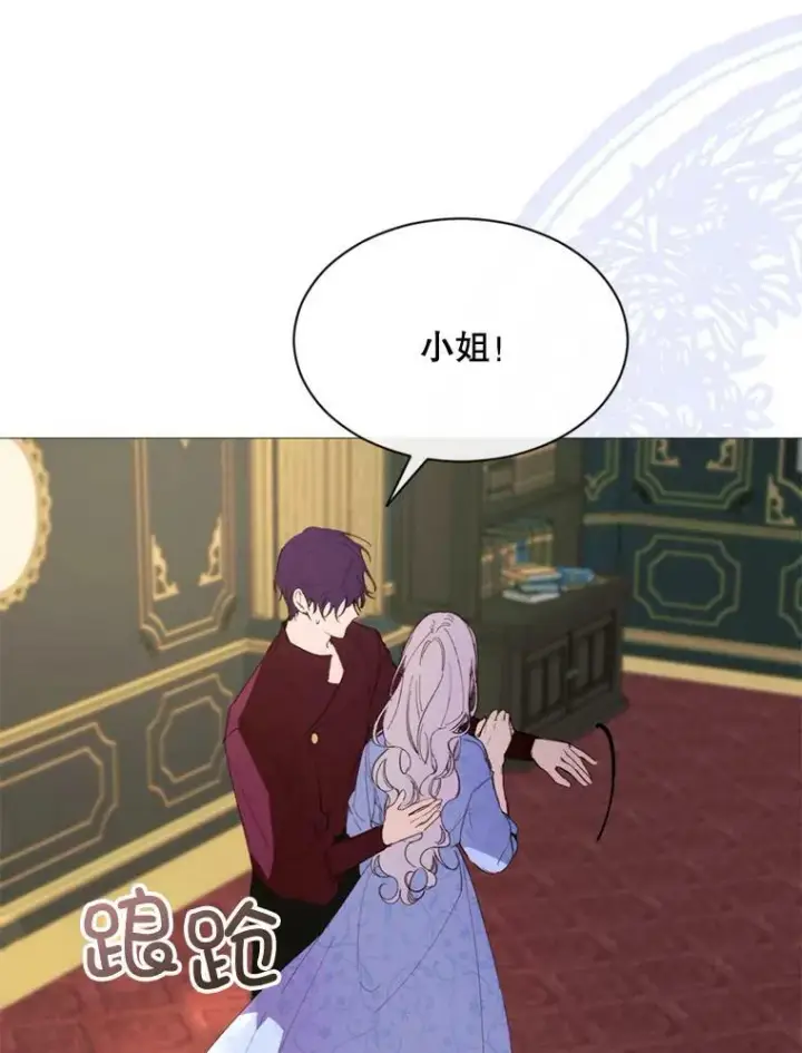 漫画《那个恶女需要他》67.见面第35张图