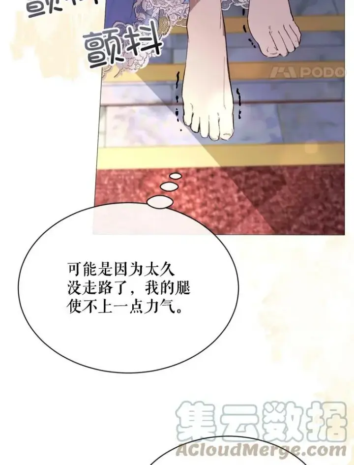 漫画《那个恶女需要他》67.见面第37张图