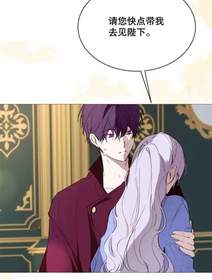 漫画《那个恶女需要他》67.见面第38张图