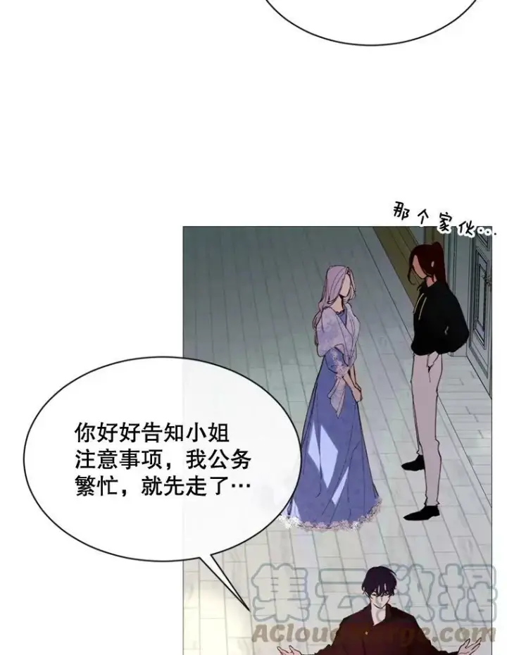 漫画《那个恶女需要他》67.见面第52张图