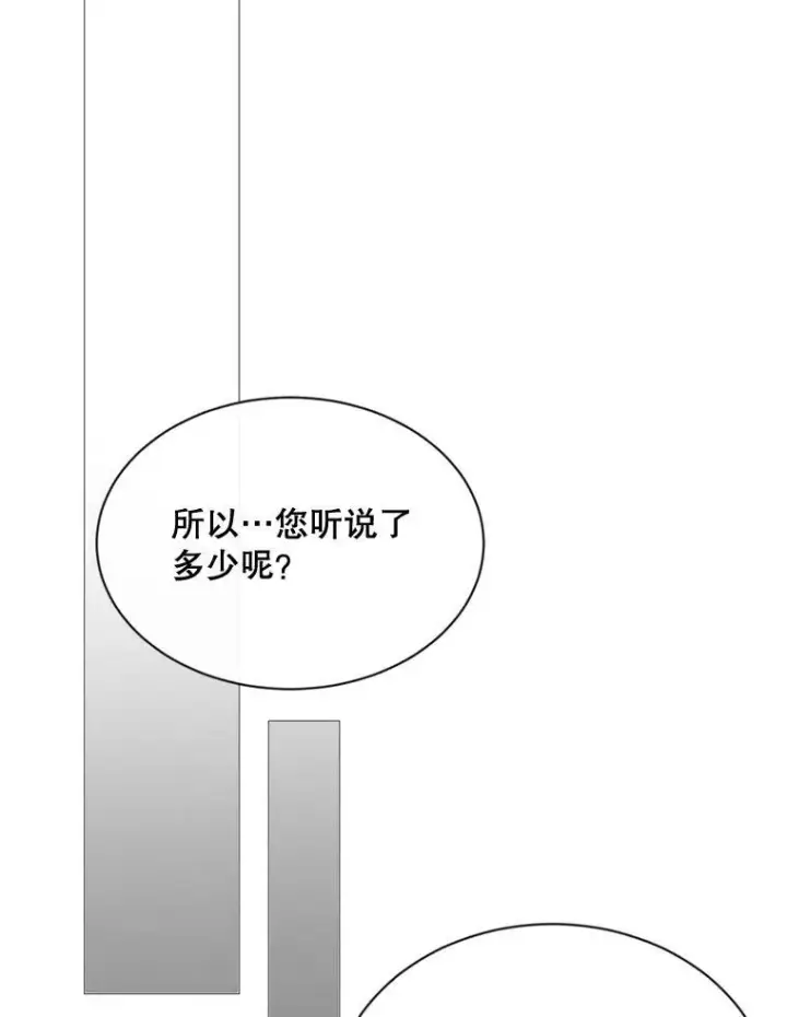 漫画《那个恶女需要他》67.见面第54张图