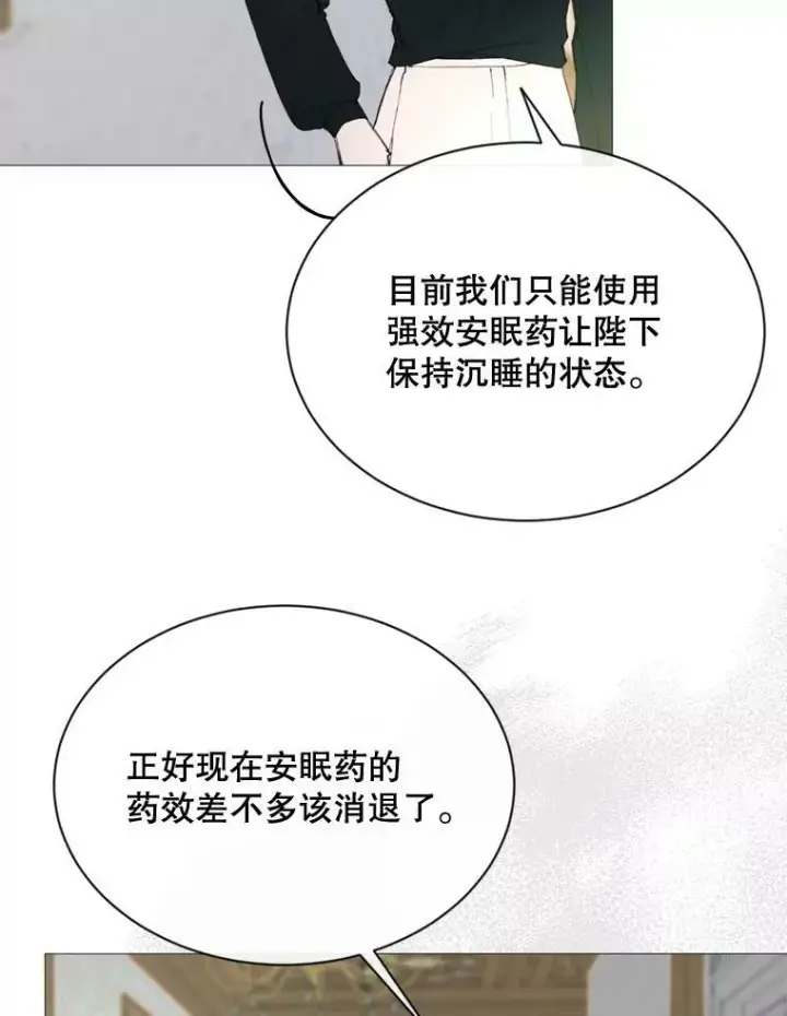 漫画《那个恶女需要他》67.见面第57张图