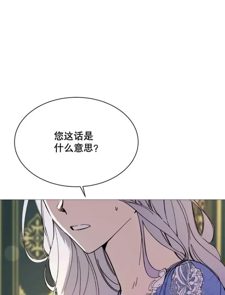漫画《那个恶女需要他》67.见面第6张图