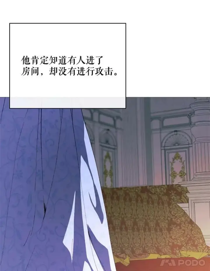 漫画《那个恶女需要他》67.见面第65张图