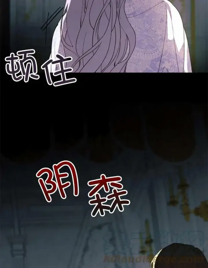 漫画《那个恶女需要他》67.见面第67张图