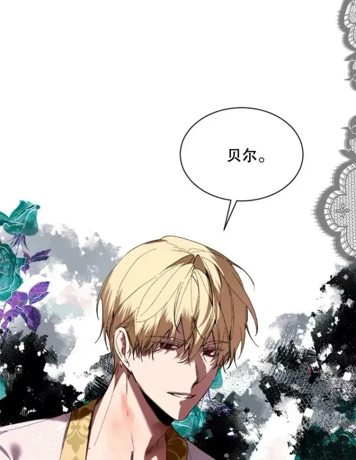 漫画《那个恶女需要他》67.见面第69张图