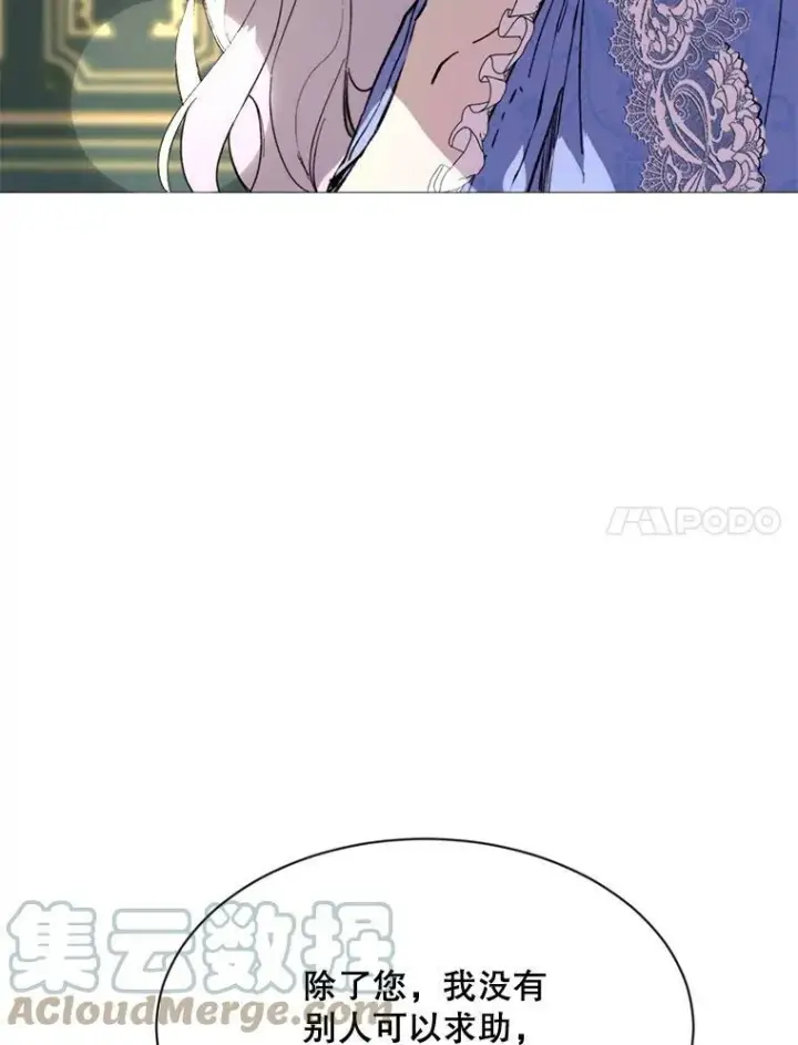 漫画《那个恶女需要他》67.见面第7张图