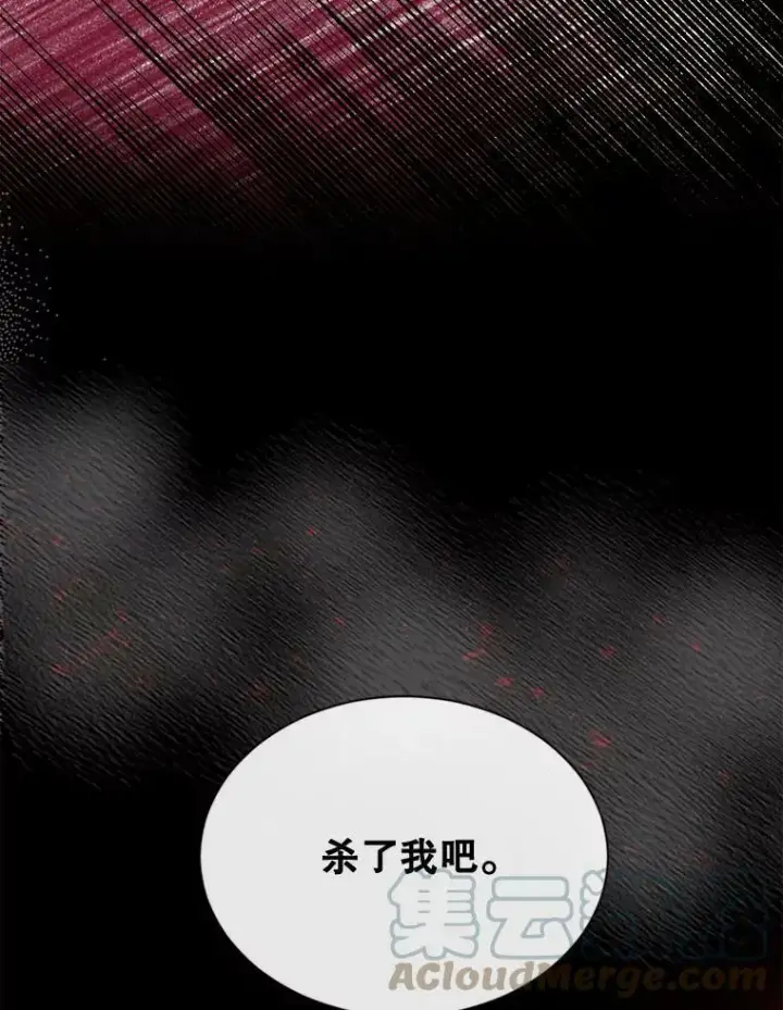 漫画《那个恶女需要他》67.见面第73张图