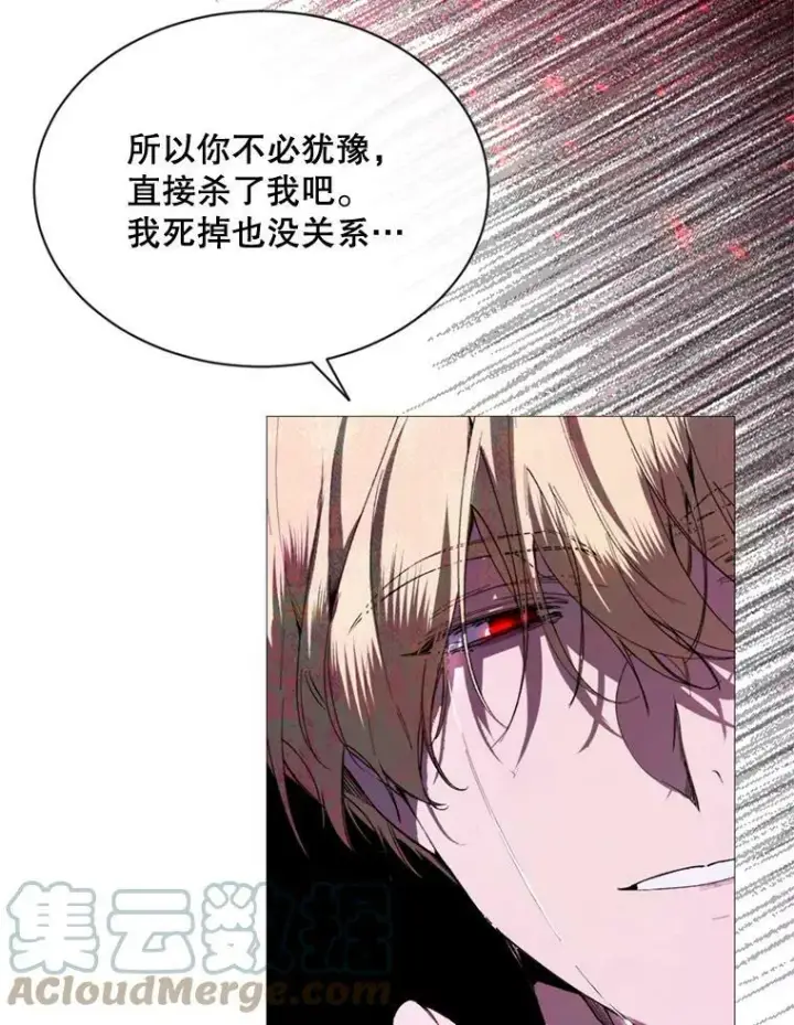 漫画《那个恶女需要他》67.见面第76张图
