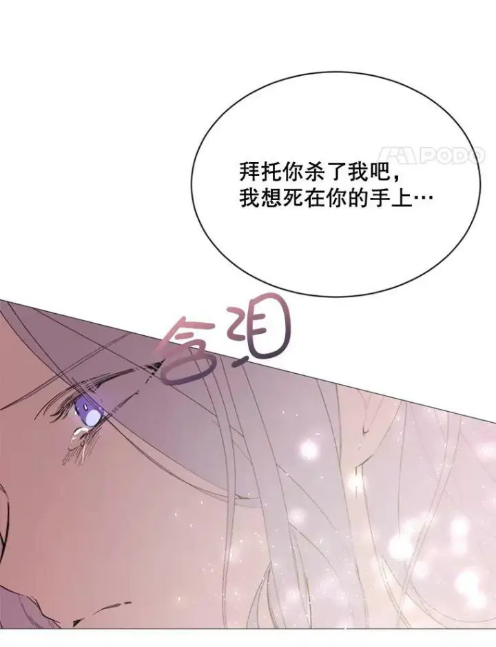 漫画《那个恶女需要他》67.见面第78张图