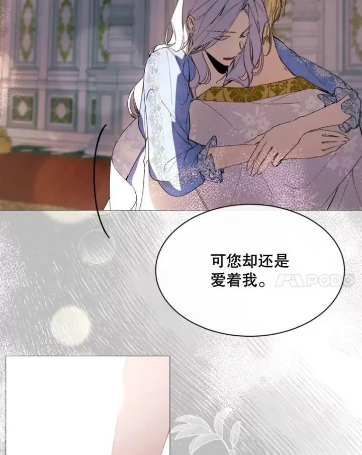漫画《那个恶女需要他》67.见面第81张图