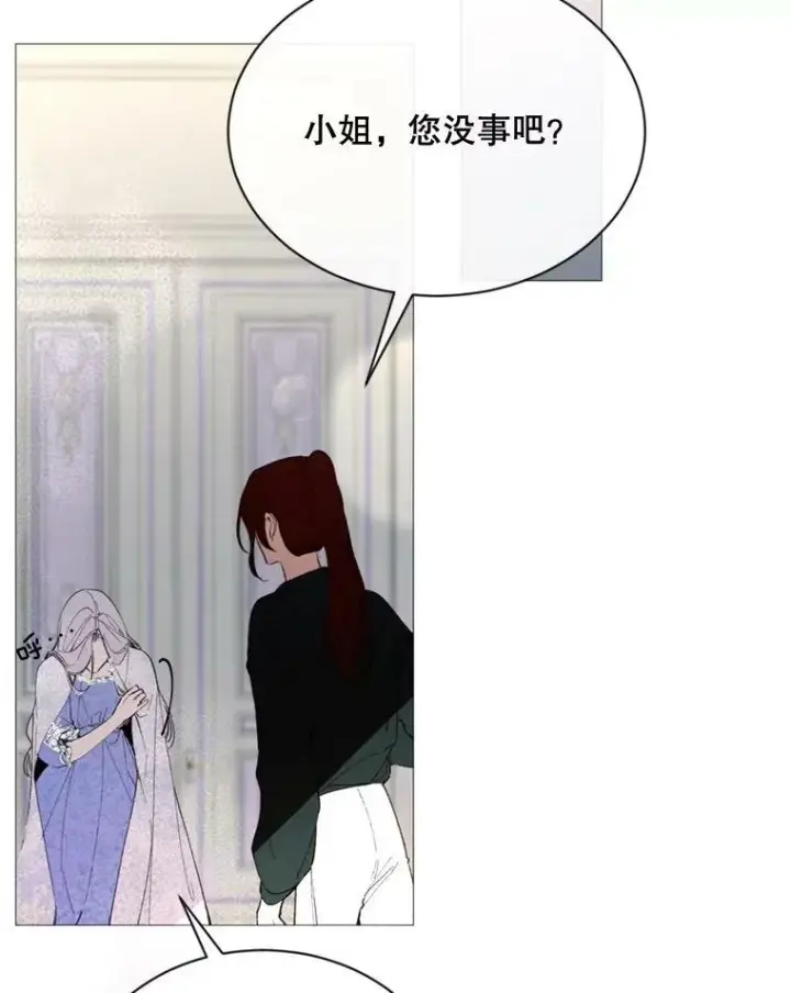 漫画《那个恶女需要他》67.见面第89张图