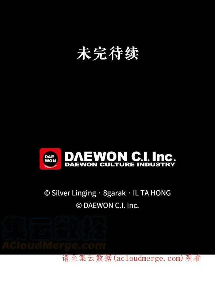 漫画《那个恶女需要他》68.艰难的决定第101张图