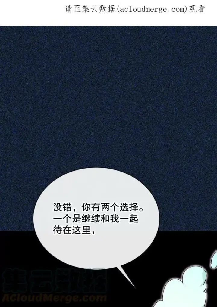 漫画《那个恶女需要他》68.艰难的决定第102张图