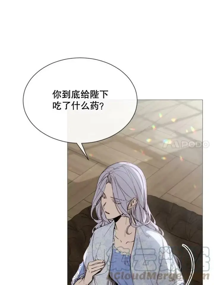 漫画《那个恶女需要他》68.艰难的决定第17张图