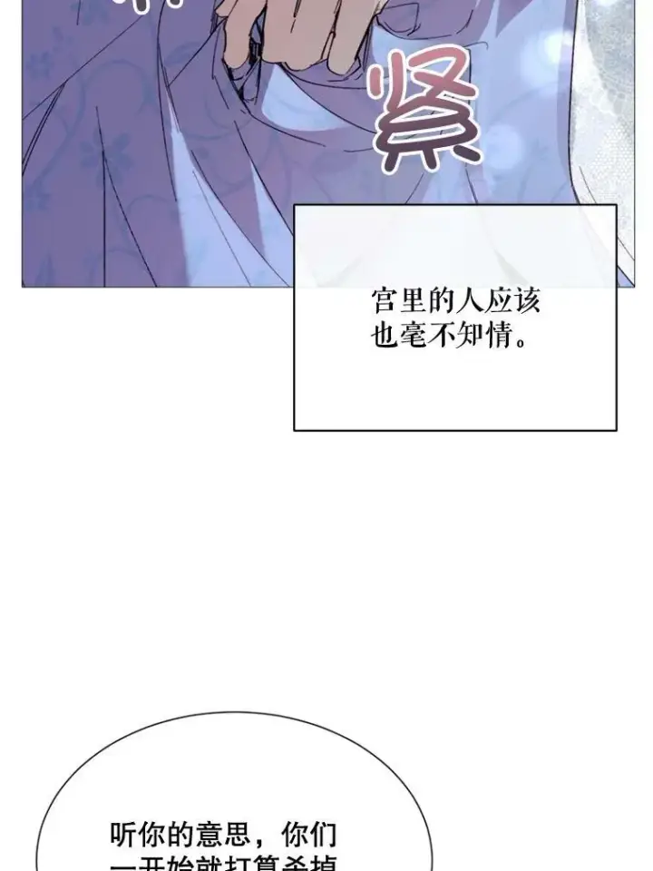 漫画《那个恶女需要他》68.艰难的决定第22张图