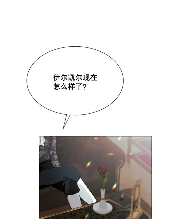 漫画《那个恶女需要他》68.艰难的决定第32张图