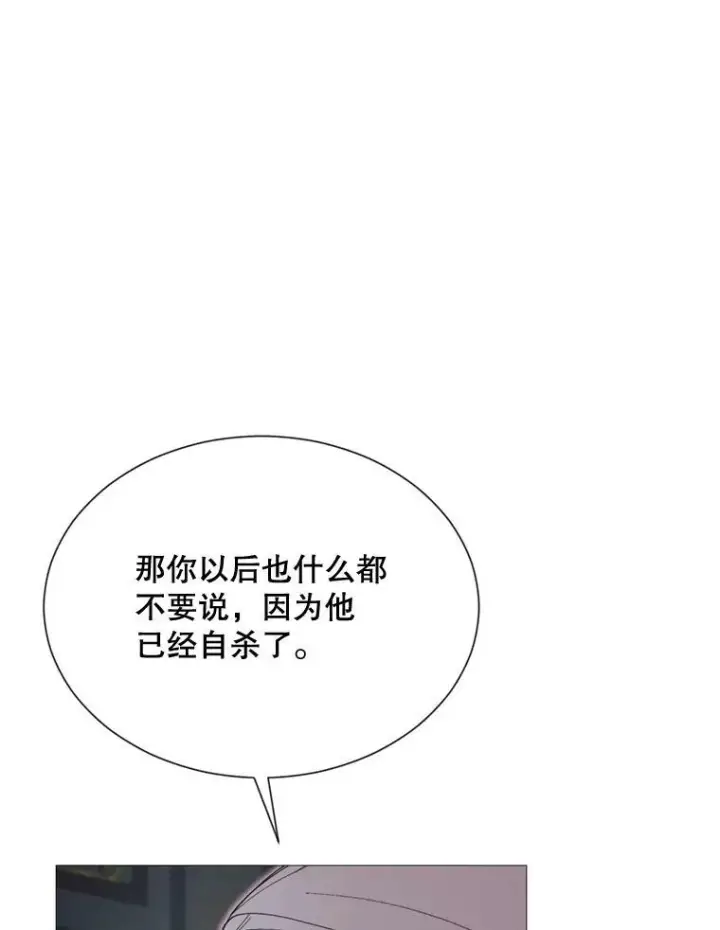 漫画《那个恶女需要他》68.艰难的决定第35张图