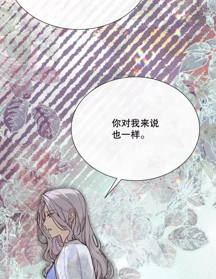 漫画《那个恶女需要他》68.艰难的决定第38张图