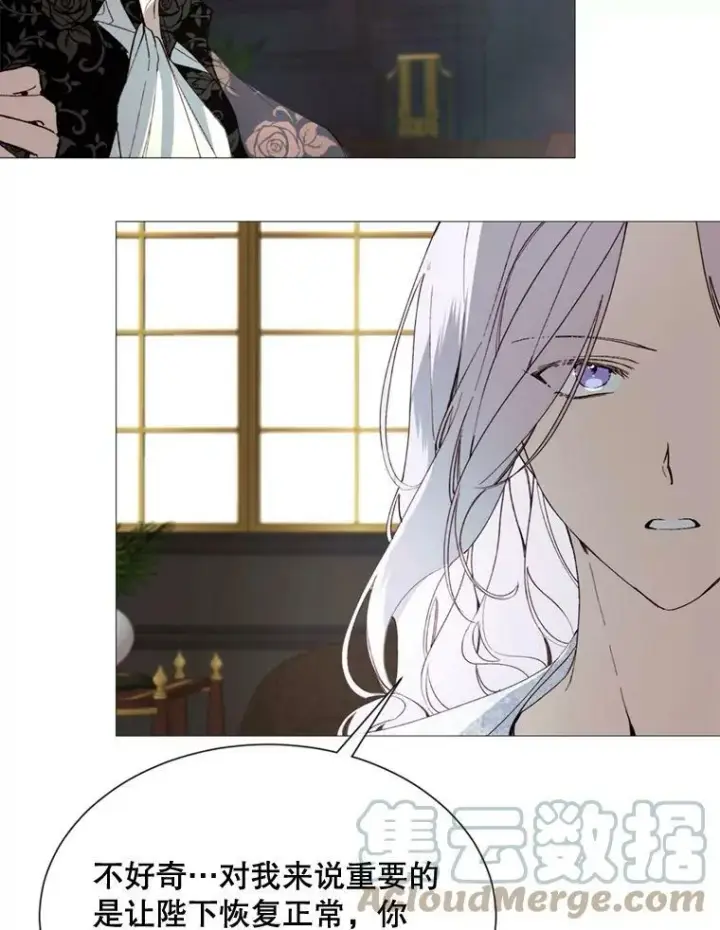 漫画《那个恶女需要他》68.艰难的决定第41张图