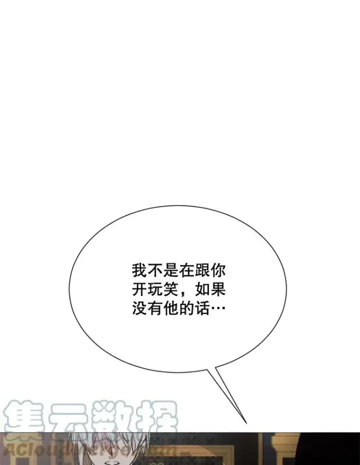 漫画《那个恶女需要他》68.艰难的决定第45张图