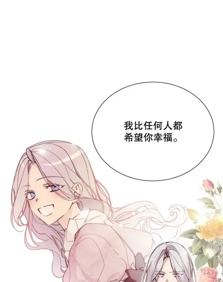 漫画《那个恶女需要他》68.艰难的决定第47张图
