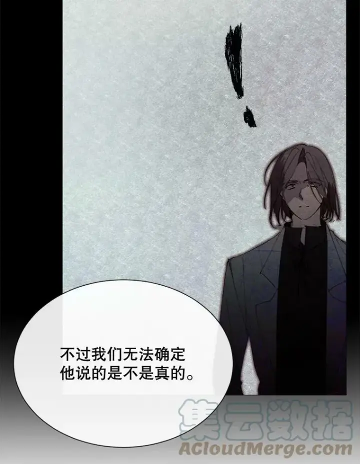 漫画《那个恶女需要他》68.艰难的决定第5张图