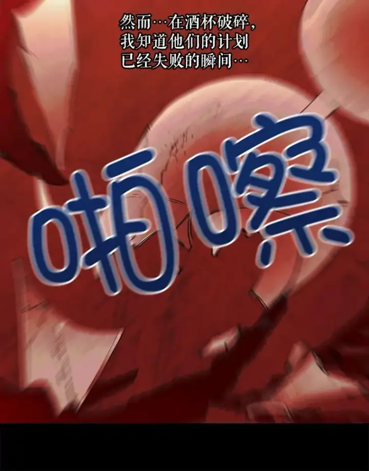 漫画《那个恶女需要他》68.艰难的决定第62张图