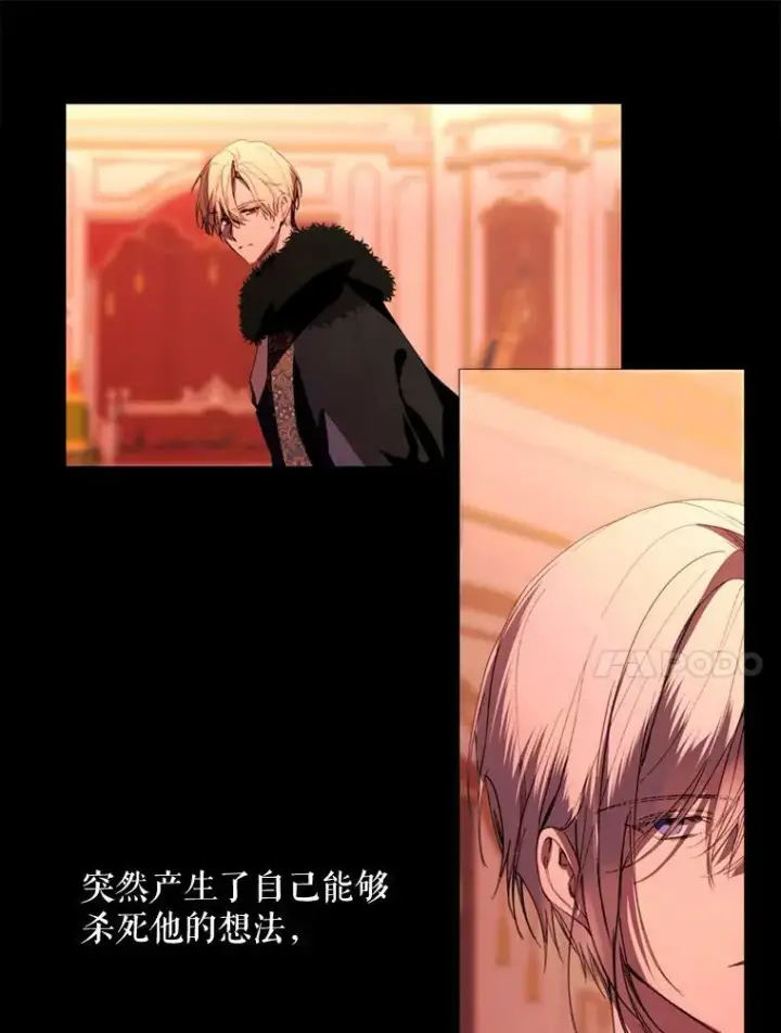 漫画《那个恶女需要他》68.艰难的决定第63张图