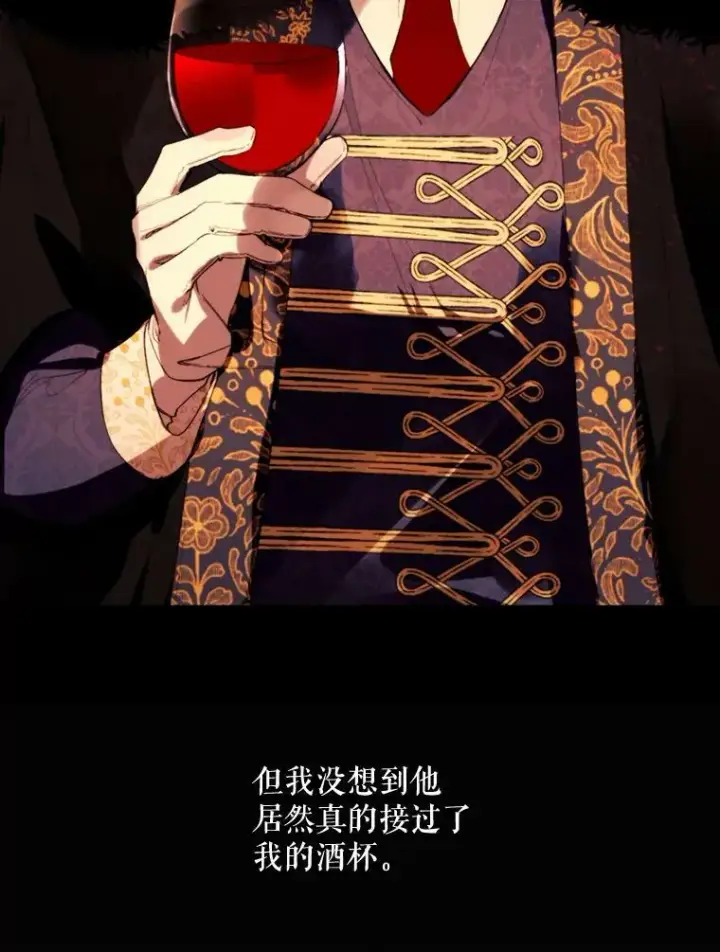 漫画《那个恶女需要他》68.艰难的决定第68张图