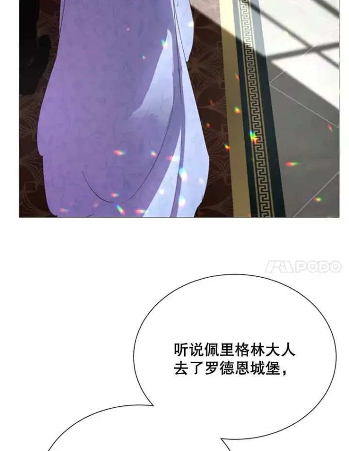 漫画《那个恶女需要他》68.艰难的决定第7张图