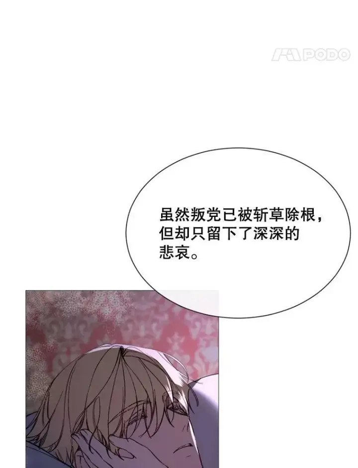 漫画《那个恶女需要他》68.艰难的决定第74张图
