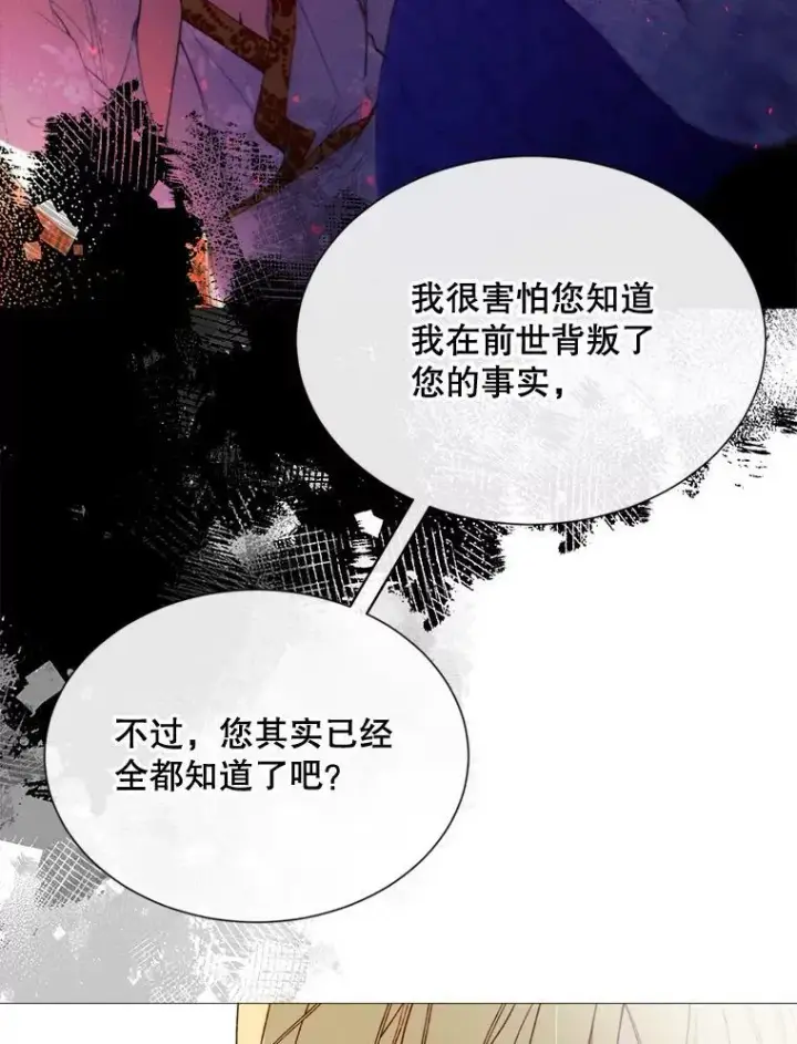漫画《那个恶女需要他》68.艰难的决定第78张图