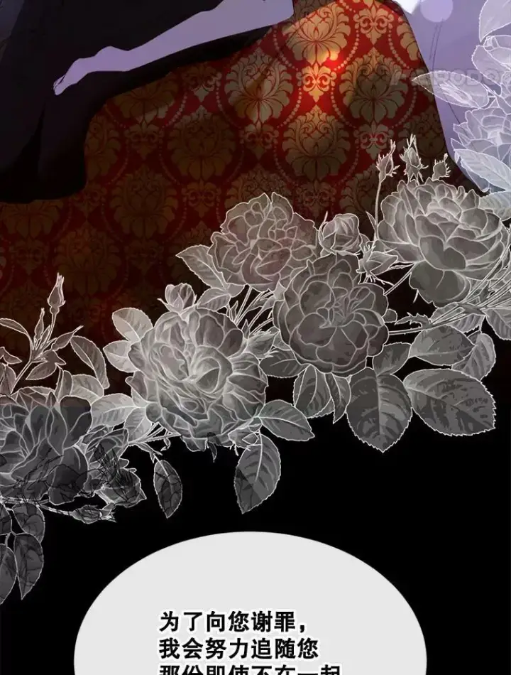 漫画《那个恶女需要他》68.艰难的决定第87张图