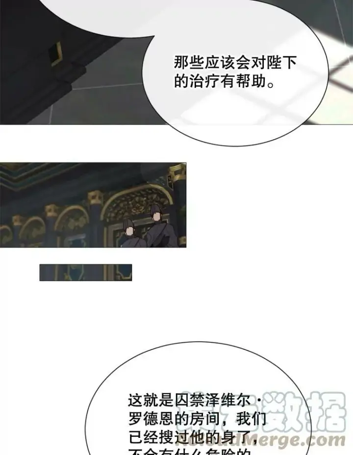 漫画《那个恶女需要他》68.艰难的决定第9张图