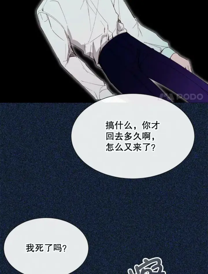 漫画《那个恶女需要他》68.艰难的决定第90张图