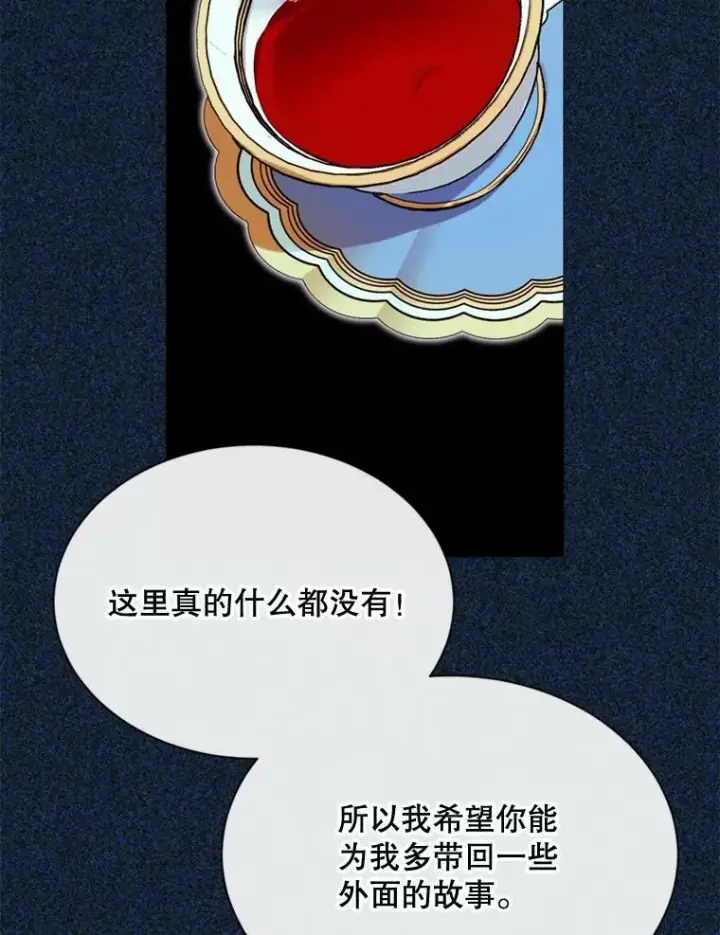 漫画《那个恶女需要他》69.重回世间第11张图