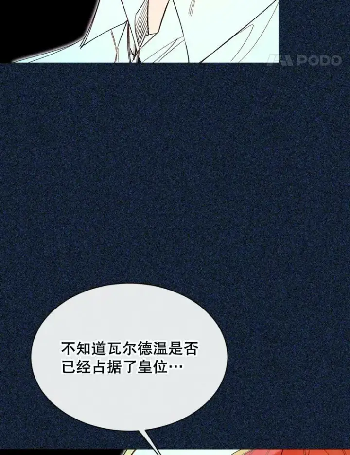 漫画《那个恶女需要他》69.重回世间第14张图