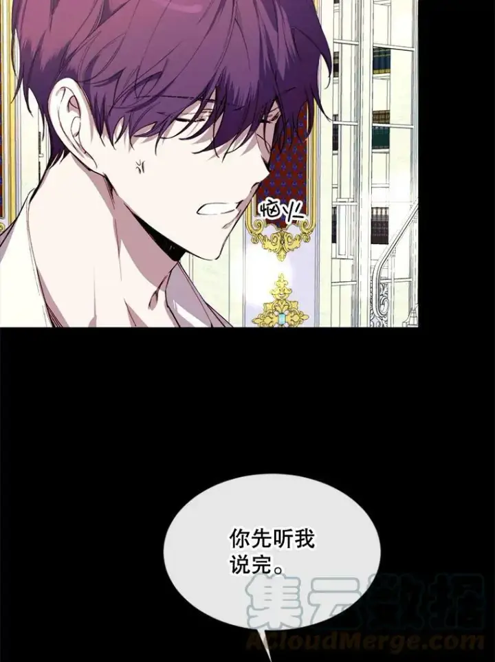 漫画《那个恶女需要他》69.重回世间第19张图