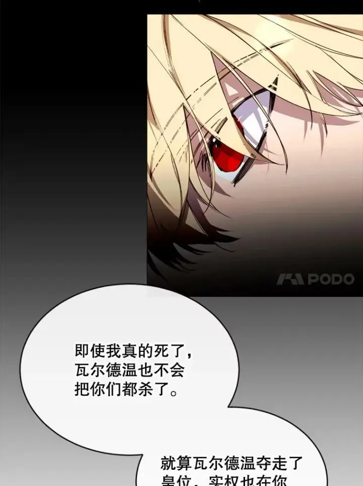 漫画《那个恶女需要他》69.重回世间第20张图