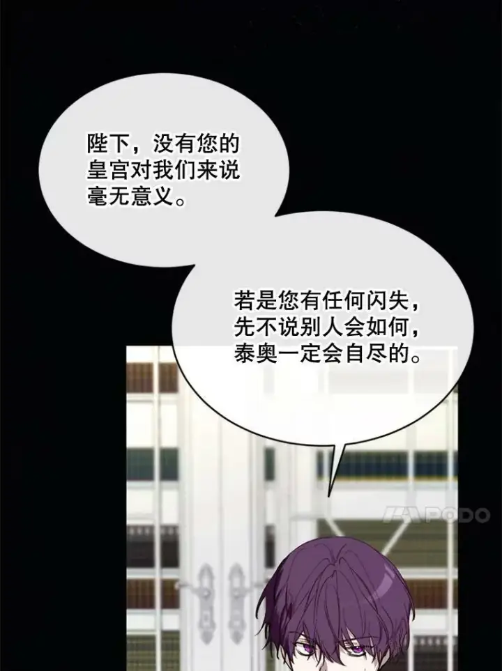 漫画《那个恶女需要他》69.重回世间第23张图