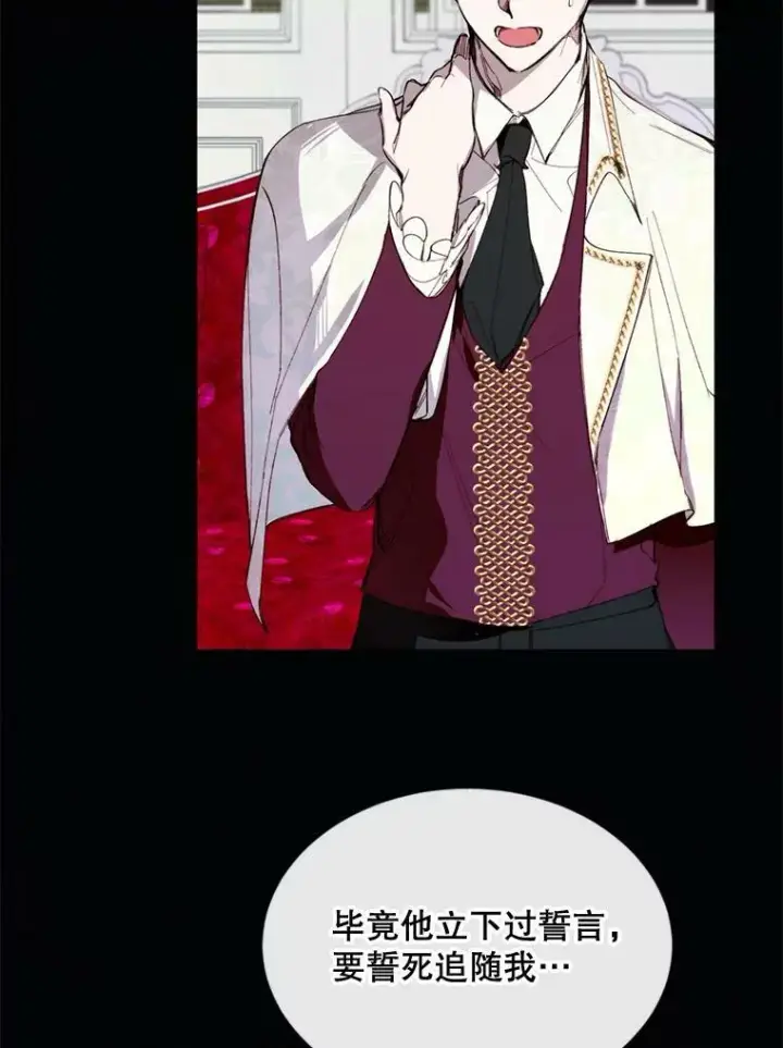 漫画《那个恶女需要他》69.重回世间第24张图