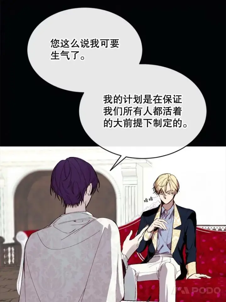 漫画《那个恶女需要他》69.重回世间第26张图