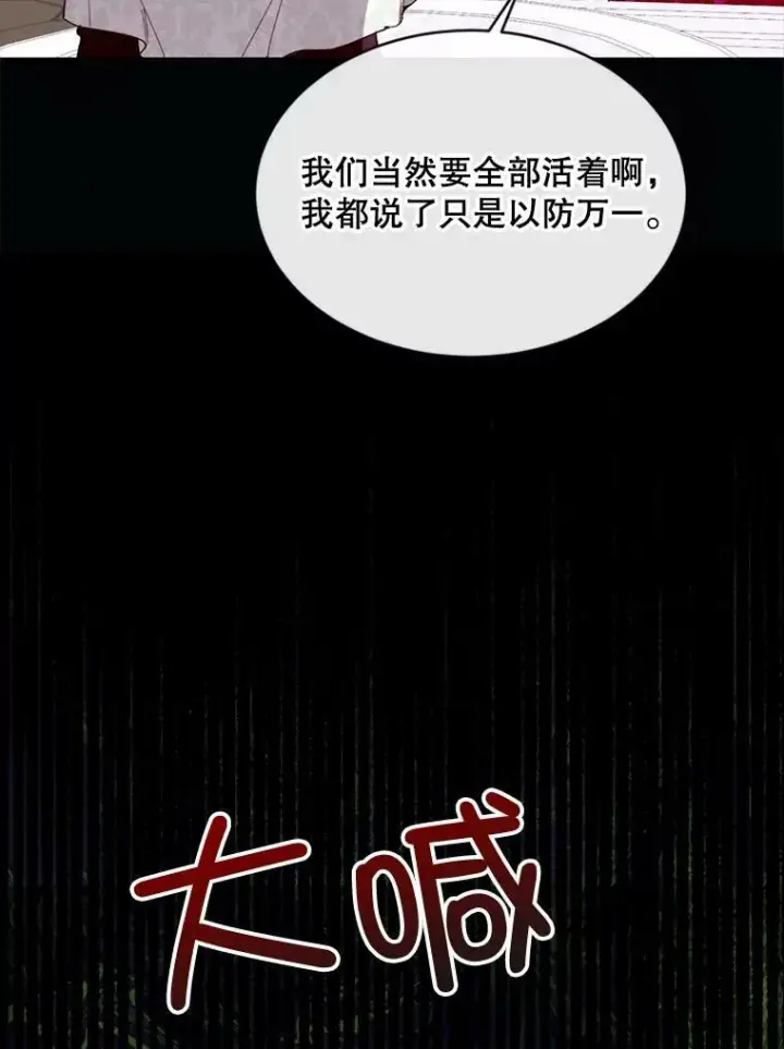 漫画《那个恶女需要他》69.重回世间第27张图