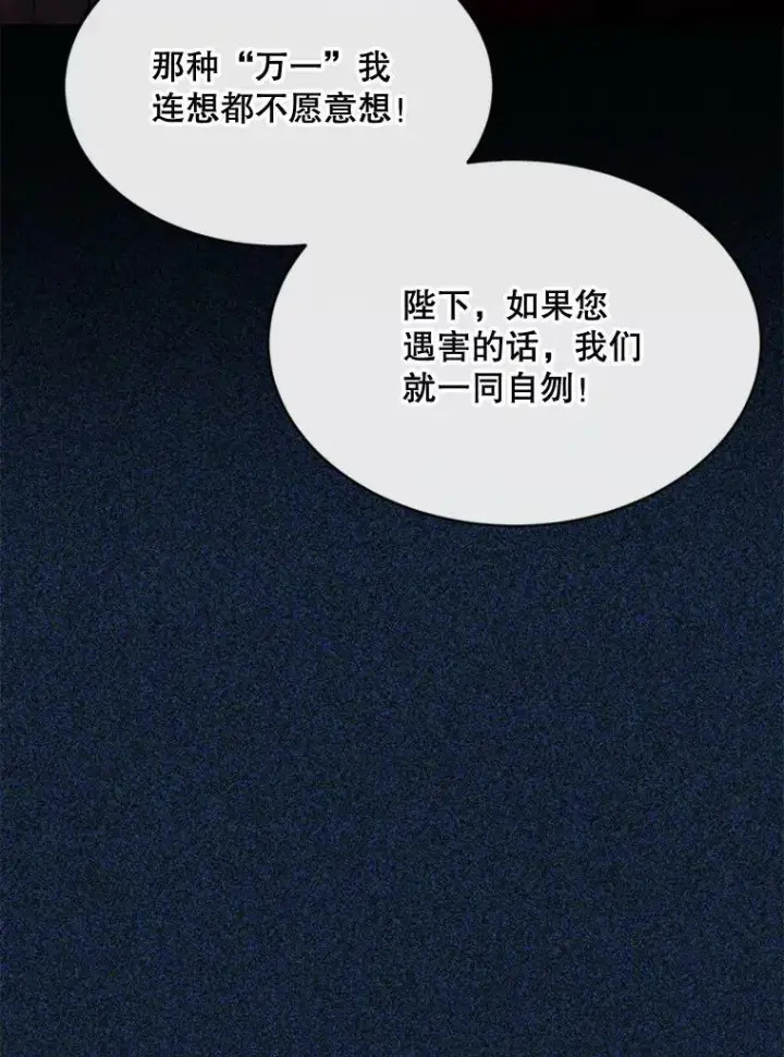 漫画《那个恶女需要他》69.重回世间第29张图