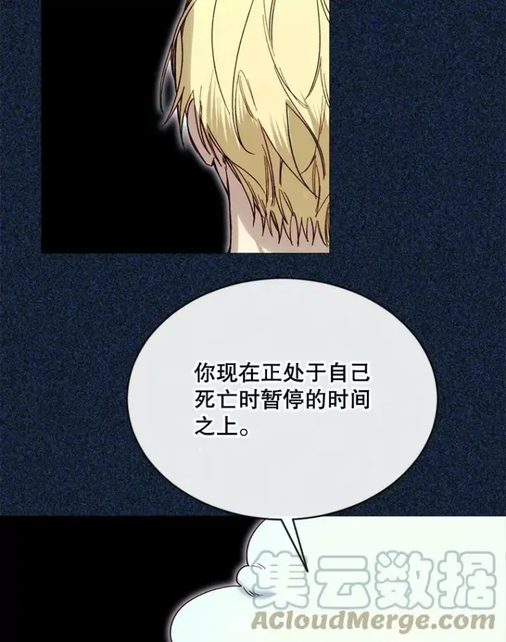 漫画《那个恶女需要他》69.重回世间第31张图