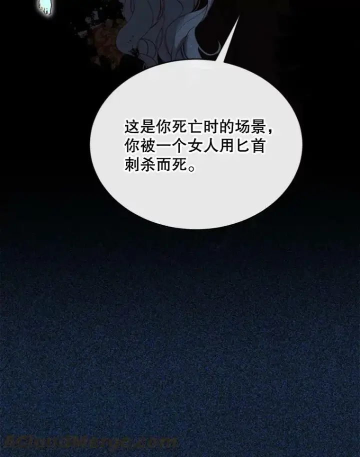 漫画《那个恶女需要他》69.重回世间第34张图